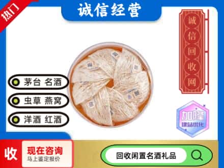 昆明回收燕窝