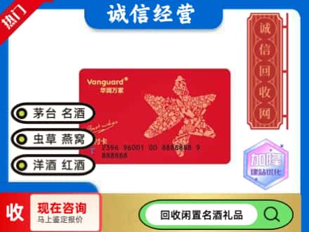 昆明回收华润万家卡