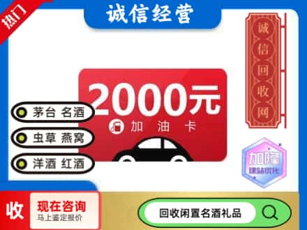 昆明回收加油卡