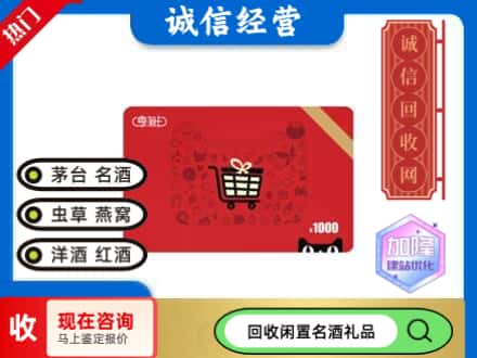 昆明回收淘宝享淘卡