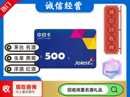 昆明回收中欣卡