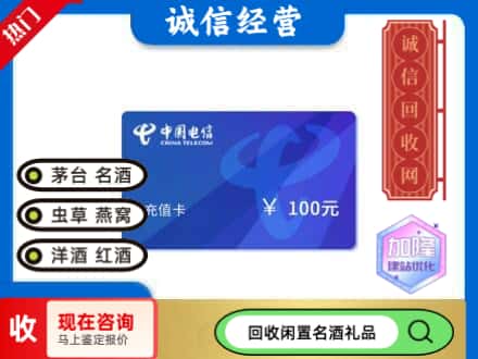 昆明回收电信充值卡