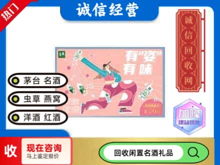 昆明回收伊利礼品卡