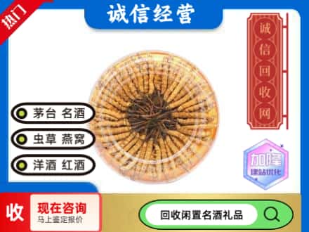 昆明回收虫草