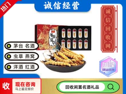 昆明回收虫草礼盒