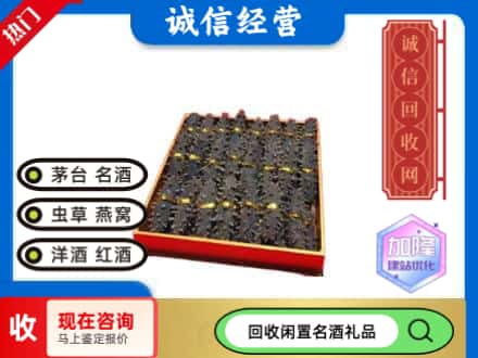 昆明回收海参