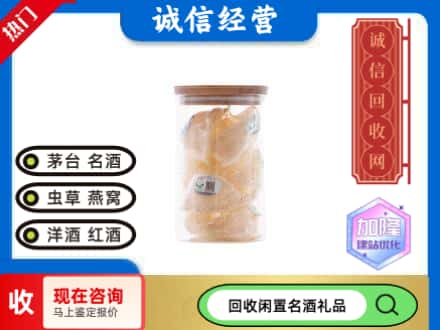 昆明回收散燕窝
