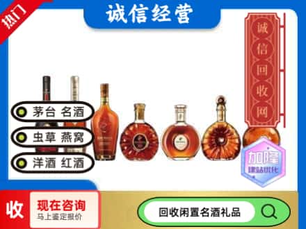 昆明回收三大洋酒