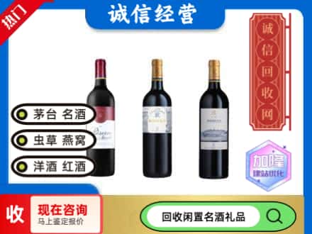 昆明回收拉菲红酒
