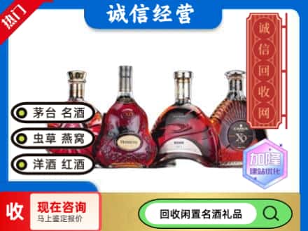 昆明回收洋酒系列