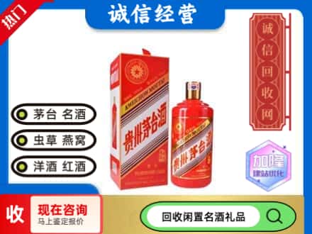 昆明回收茅台酒酒瓶