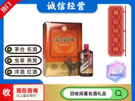 昆明回收茅台酒礼盒