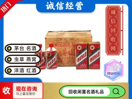 昆明回收五星茅台酒
