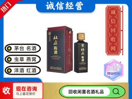 昆明名酒回收杜康.jpg